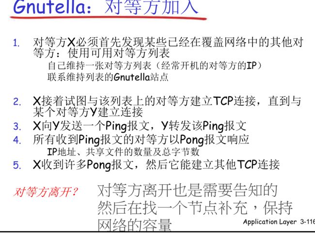 【计算机网络:自顶向下方法】(二)应用层_第90张图片