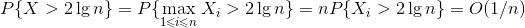 P\{X>2\lg{n}\}=P\{\max_{1\leqslant i\leqslant n}{X_{i}}>2\lg{n}\}=nP\{X_{i}>2\lg{n}\}=O(1/n)