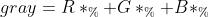 gray=R*_%+G*_%+B*_%