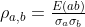 \rho _{a,b} = \tfrac{E(ab)}{\sigma _{a}\sigma_{b}}