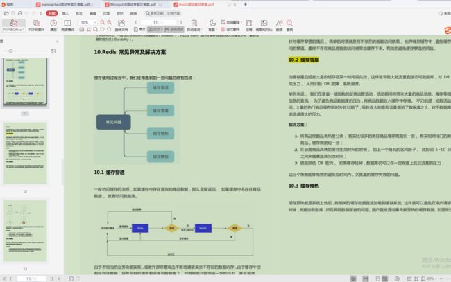 分布式缓存之Redis的答案解析