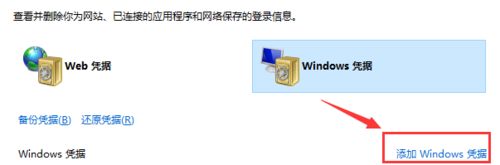 win10 无法访问samba，没有权限，登录会话解决