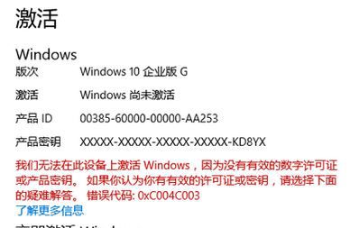 win10企业版g激活400年激活方法 Windows10政府版永久激活码