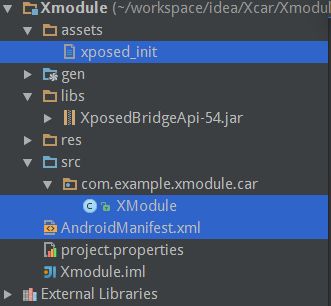 XposedModule项目结构