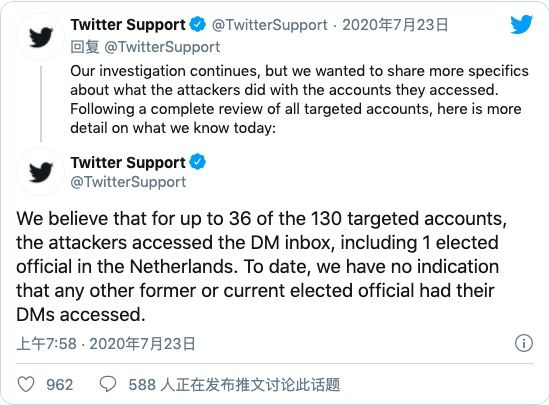 Twitter 公布黑客入侵事件调查进展