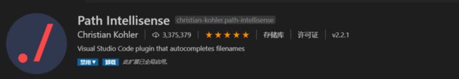 Path Intellisense