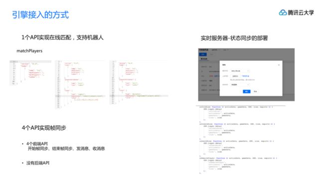 腾讯云大学线上课程GME,GAAP,小游戏产品介绍_20191113-s_27.png