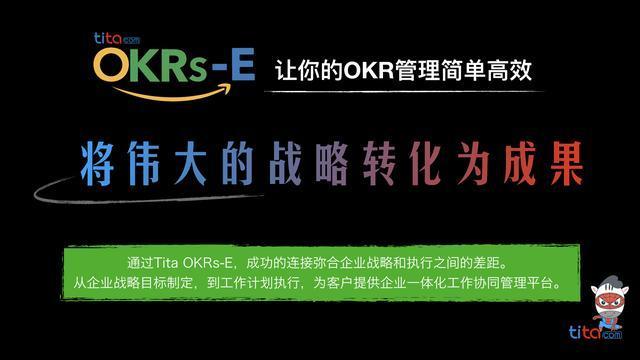 华为OKR的实践过程