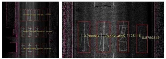 图5. R-FCN算法地面标识识别示例