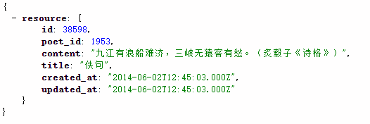 获取一首随机诗接口