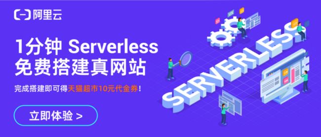 如何用一个插件解决 Serverless 灰度发布难题？_第23张图片