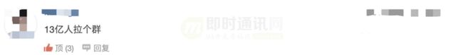 微信团队分享：微信直播聊天室单房间1500万在线的消息架构演进之路_2-0.png