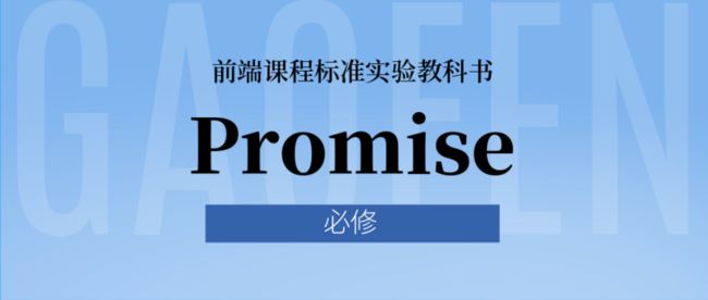 promise-2.png