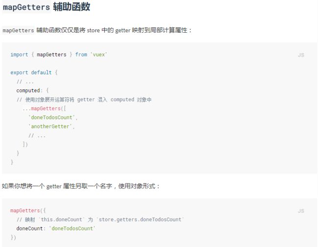 图片描述 VUEX源码学习笔记(第5~6章 共6章)_第4张图片