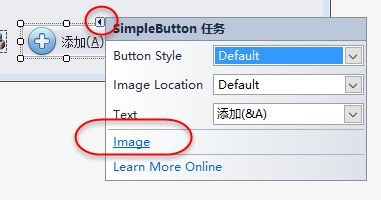 WinForm界面开发教程