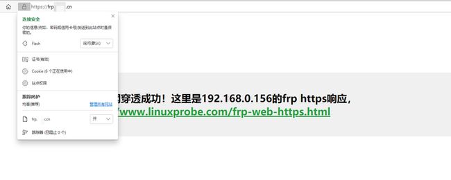 给Frp穿透的内网Web上https给Frp穿透的内网Web上https