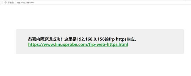 给Frp穿透的内网Web上https给Frp穿透的内网Web上https