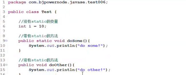 Java教程JVM内存空间三区（方法区、堆区、栈区）方法实例