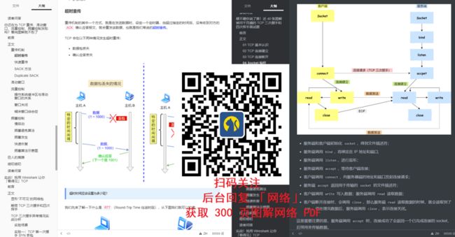 众号回复「网络」获取下载地址