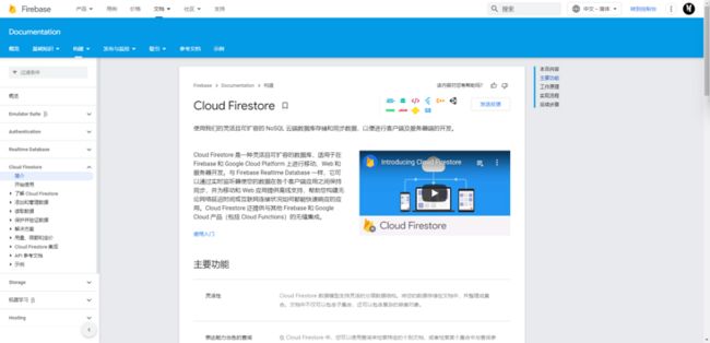 使用 Flutter 和 Firebase 制作！计数器应用程序_第28张图片