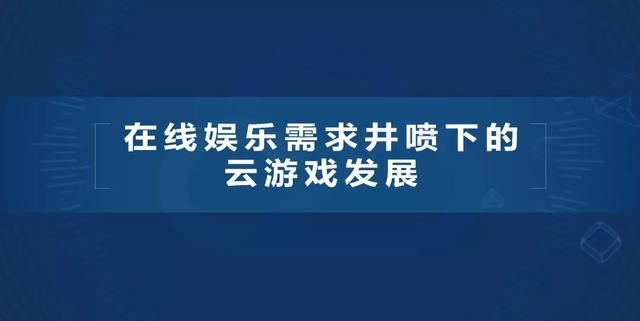 守得云开见日出——危机之下的音视频技术驱动产品创新