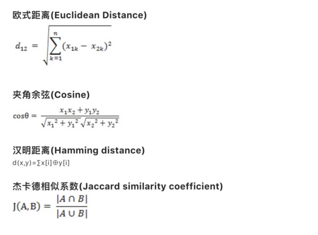 向量检索基本概念