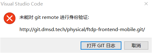 git remote 问题