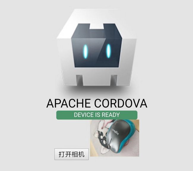 cordova_camera