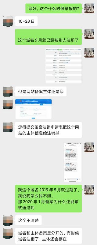 澄清域名注册信息已经不是我的