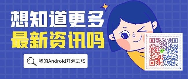 我的Android开源之旅