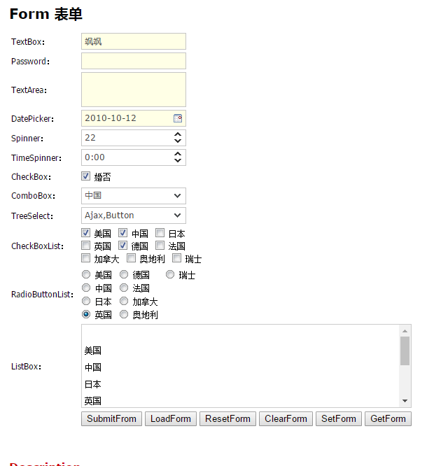 三分钟介绍强大方便的前端框架Jquery MiniUI