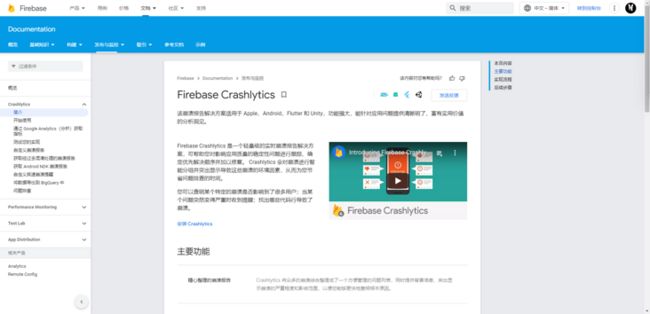 使用 Flutter 和 Firebase 制作！计数器应用程序_第16张图片