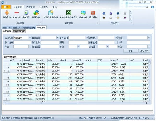 WinForm界面开发教程