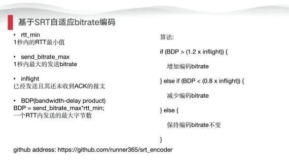 新一代直播传输协议SRT