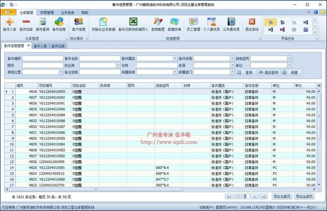 WinForm界面开发教程