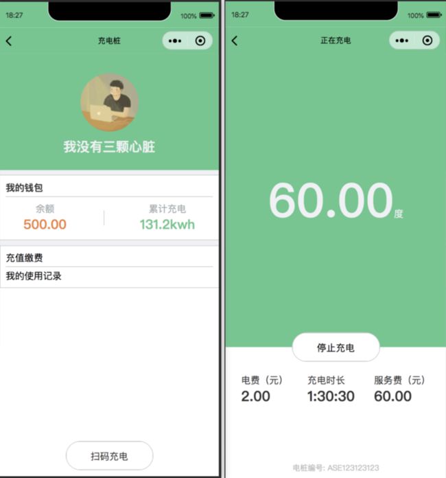 后来做的小程序的 UI 截图，自己参考设计的