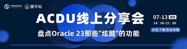 技术分享 | 徐轶韬：从MySQL5.7升级到MySQL 8.0_第18张图片