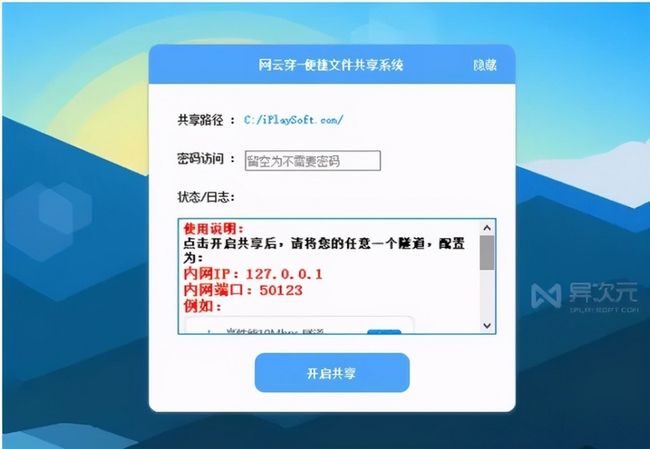 简单免费内网穿透教程，外网快速访问内网群晖/nas/树莓派