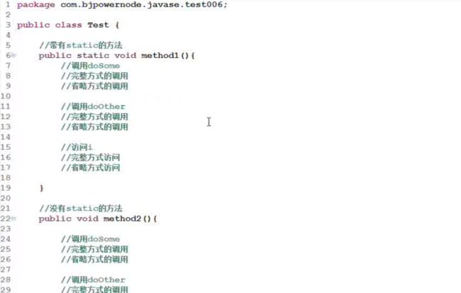 Java教程JVM内存空间三区（方法区、堆区、栈区）方法实例