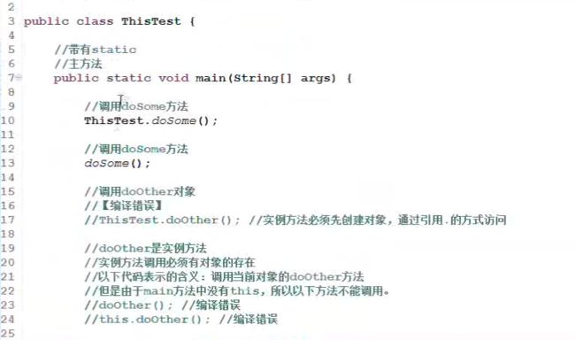 Java教程JVM内存空间三区（方法区、堆区、栈区）方法实例