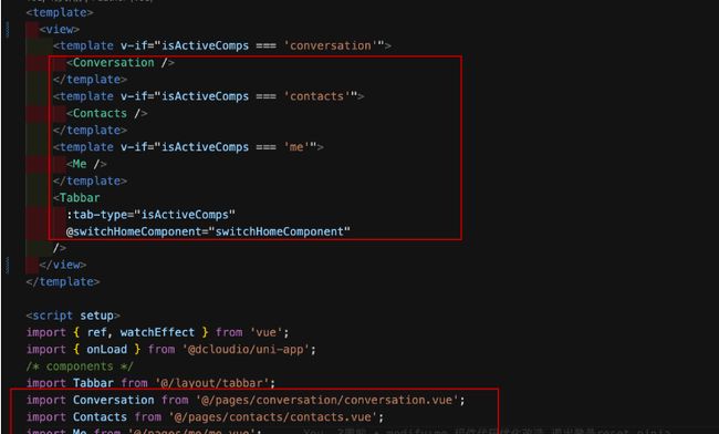 image.png 环信 uni-app-demo 升级改造计划——整体代码重构优化(二)_第6张图片