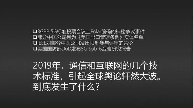 权力的游戏——5G多媒体的全球标准