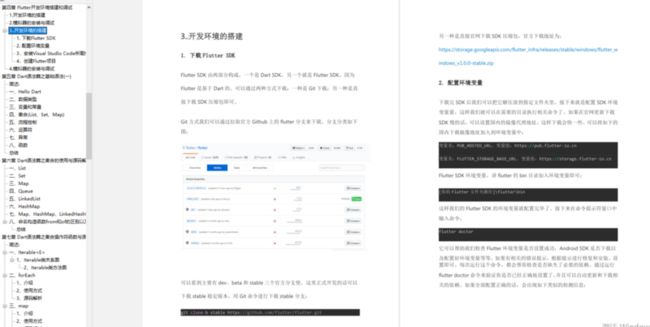 篇幅有限，仅展示部分内容