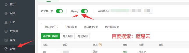 Centos7x设置服务器禁ping【实用】_第1张图片