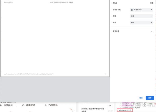 image-20211211173556428 网页中canvas预览的pdf打印方案_第5张图片