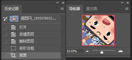 Photoshop 历史记录