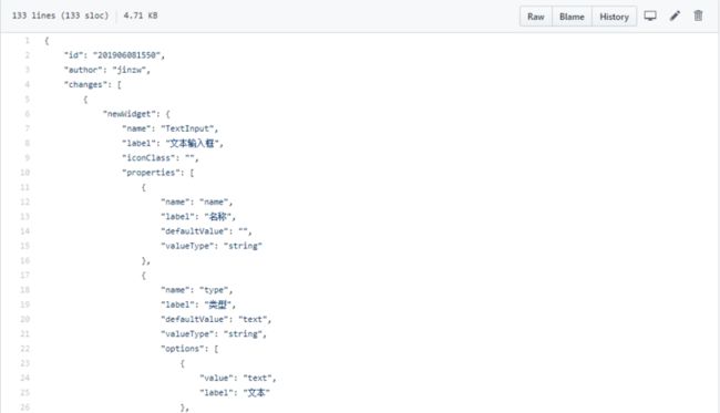 API 仓库 Change Log 变更说明