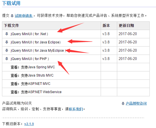 三分钟介绍强大方便的前端框架Jquery MiniUI