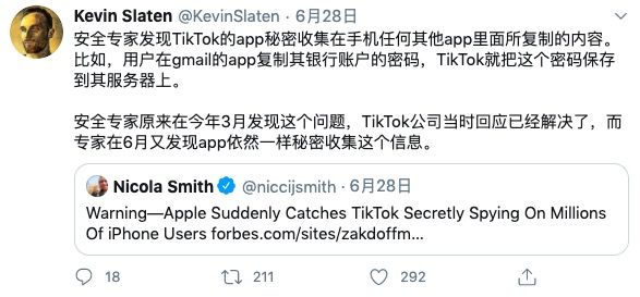 外媒爆料称TikTok 复制用户剪贴板信息.png