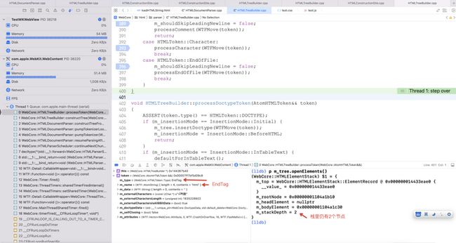 图片 深入理解 WKWebView (渲染篇) —— DOM 树的构建_第25张图片